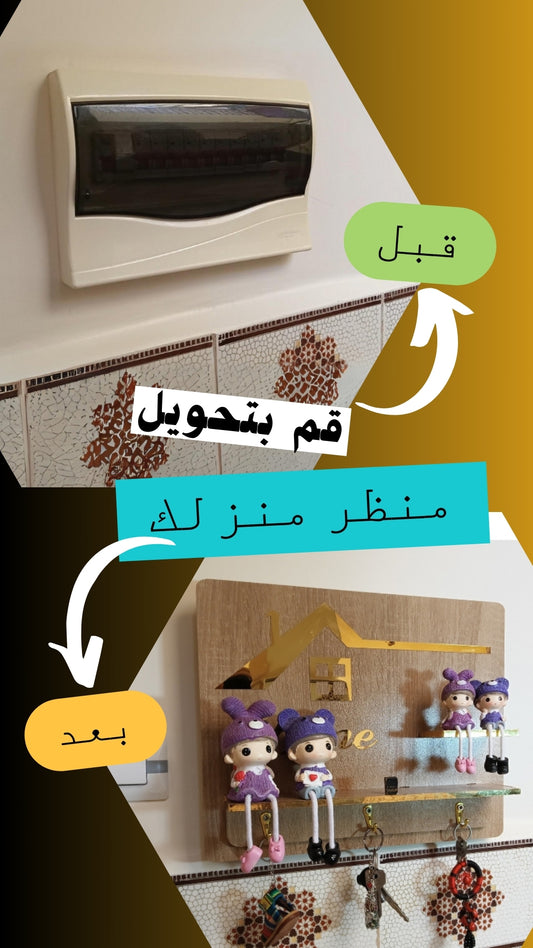 غطاء العدّاد الكهربائي